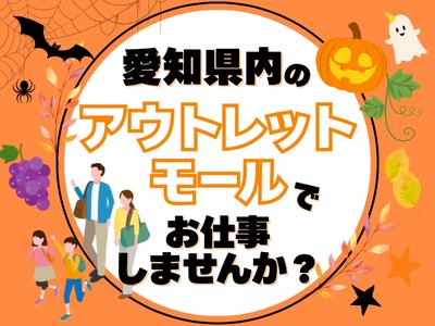 東警株式会社 刈谷営業所 野田新町エリア/TKC2510のアルバイト写真