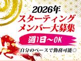 東警株式会社 岡崎営業所岡崎エリア/TKK202601のアルバイト写真