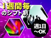 東警株式会社豊田営業所愛・地球博記念公園エリア/TKK202512のアルバイト写真