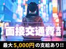東警株式会社 豊田営業所 猿投エリア/TKC25101のアルバイト写真
