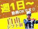 東警株式会社 刈谷営業所 刈谷エリア202506-1のアルバイト写真