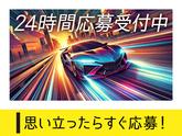 東警株式会社刈谷営業所南桜井(愛知)エリア/TKI202512のアルバイト写真