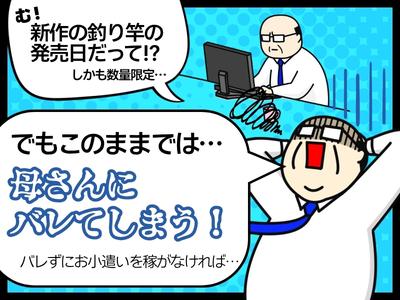 東警株式会社 岡崎営業所 本宿エリア/TKK2510のアルバイト写真
