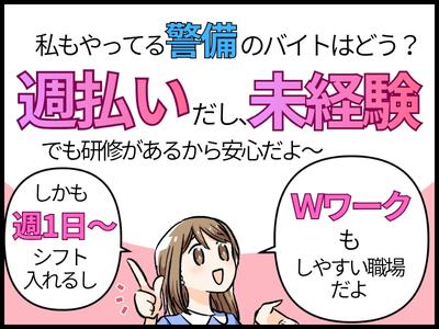 東警株式会社豊田営業所梅坪エリア/TKK202512のアルバイト写真