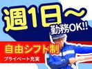 東警株式会社 刈谷営業所 南安城エリア202508-2のアルバイト写真