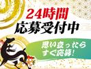 東警株式会社 岡崎営業所北新川エリア/TKK202601のアルバイト写真