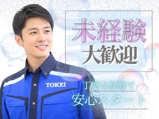 東警株式会社 岡崎営業所蒲郡エリア/TKK202512のアルバイト写真