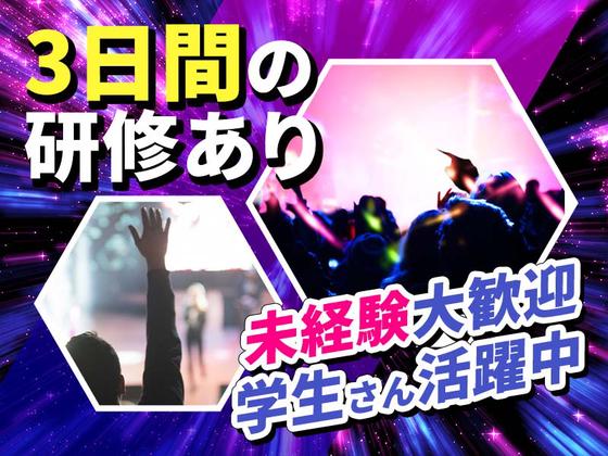 東警株式会社豊田営業所愛・地球博記念公園エリア/TKK202512のアルバイト写真