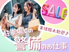 東警株式会社 豊橋営業所 柳生橋エリア/TKC2510のアルバイト