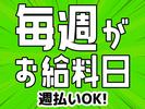 東警株式会社豊橋営業所諏訪町エリア/TKI202512のアルバイト写真