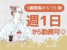 東警株式会社 岡崎営業所三河大塚エリア/TKI202512のアルバイト写真
