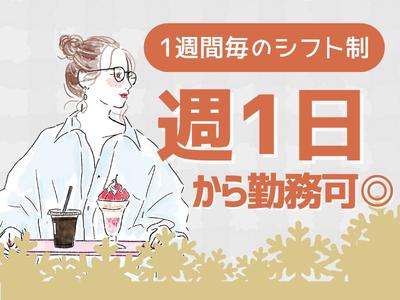 東警株式会社 岡崎営業所三河大塚エリア/TKI202512のアルバイト写真