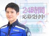 東警株式会社 岡崎営業所蒲郡エリア/TKK202512のアルバイト写真