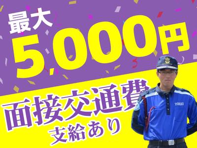 東警株式会社 刈谷営業所 刈谷エリア202506-1のアルバイト写真