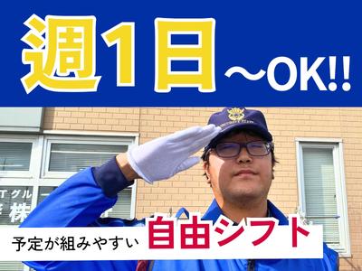 東警株式会社 岡崎営業所 美合エリア202508-3のアルバイト写真