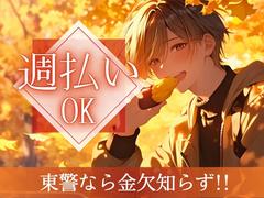 東警株式会社 刈谷営業所 桜井エリア/TKC2510のアルバイト