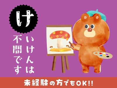 東警株式会社 豊橋営業所 豊橋公園エリア/TKK2510のアルバイト写真