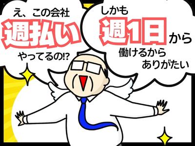 東警株式会社 岡崎営業所 本宿エリア/TKK2510のアルバイト写真