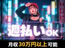 東警株式会社 豊田営業所 猿投エリア/TKC25101のアルバイト写真