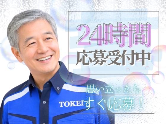 東警株式会社刈谷営業所安城エリア/TKK202512のアルバイト写真