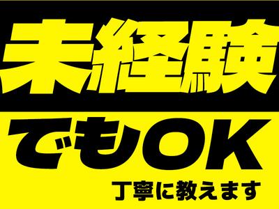 東警株式会社刈谷営業所刈谷エリア/TKK202512のアルバイト写真