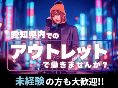 東警株式会社 岡崎営業所 北岡崎エリア/TKC2510のアルバイト写真