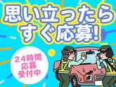 東警株式会社刈谷営業所刈谷市エリア/TKK202601のアルバイト写真