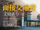 東警株式会社 刈谷営業所 三河知立エリア202508-2のアルバイト写真