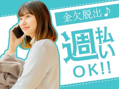 東警株式会社豊田営業所浄水エリア/TKI202512のアルバイト写真