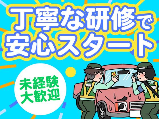 東警株式会社刈谷営業所刈谷市エリア/TKK202601のアルバイト写真