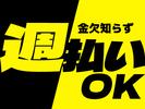 東警株式会社刈谷営業所刈谷エリア/TKK202512のアルバイト写真