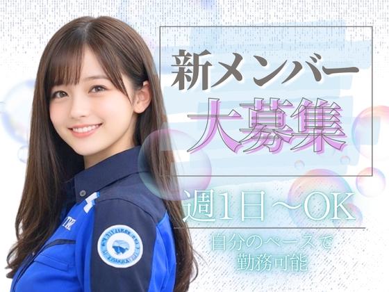 東警株式会社豊橋営業所二川エリア/TKK202512のアルバイト写真