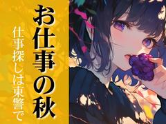 東警株式会社 豊田営業所 瀬戸エリア/TKC2510のアルバイト