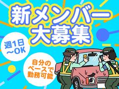 東警株式会社刈谷営業所刈谷市エリア/TKK202601のアルバイト