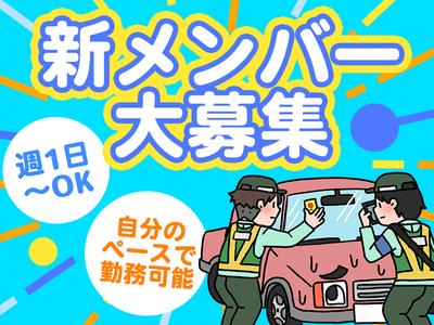 東警株式会社刈谷営業所刈谷市エリア/TKK202601のアルバイト