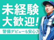 東警株式会社　岡崎営業所　安城エリアのアルバイト写真1