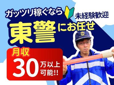 東警株式会社 刈谷営業所 南安城エリア202508-2のアルバイト写真
