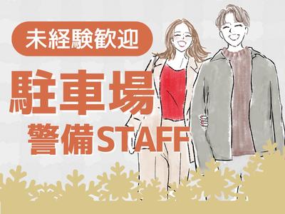 東警株式会社 岡崎営業所北新川エリア/TKI202512のアルバイト