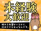 東警株式会社豊橋営業所八幡(愛知)エリア/TKK202512のアルバイト写真