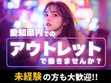 東警株式会社 豊田営業所 梅坪エリア/TKC2510のアルバイト写真