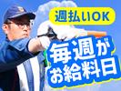 東警株式会社 豊橋営業所 豊橋エリア202506-1のアルバイト写真