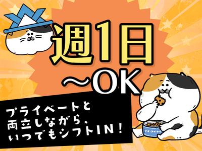 東警株式会社豊橋営業所八幡(愛知)エリア/TKK202512のアルバイト