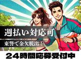 東警株式会社 岡崎営業所三河大塚エリア/TKI202512のアルバイト写真