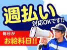 東警株式会社 刈谷営業所 南安城エリア202508-2のアルバイト写真