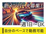 東警株式会社刈谷営業所南桜井(愛知)エリア/TKI202512のアルバイト写真