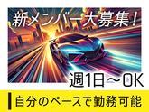 東警株式会社刈谷営業所南桜井(愛知)エリア/TKI202512のアルバイト写真