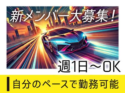 東警株式会社刈谷営業所東刈谷エリア/TKI202512のアルバイト