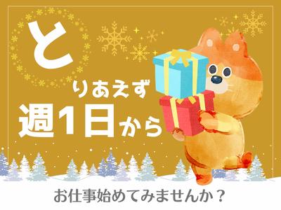 東警株式会社 岡崎営業所東岡崎エリア/TKK202512のアルバイト