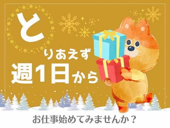東警株式会社豊橋営業所下地エリア/TKI202601のアルバイト写真