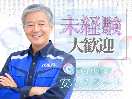 東警株式会社刈谷営業所安城エリア/TKK202512のアルバイト写真